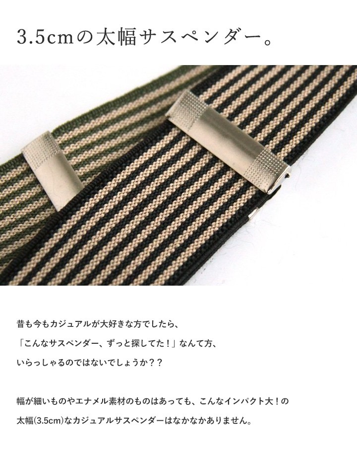  suspenders Y type futoshi width 3.5cm width Hickory stripe pattern rubber ground clip type hanging band lady's men's putty .( mail service 50)