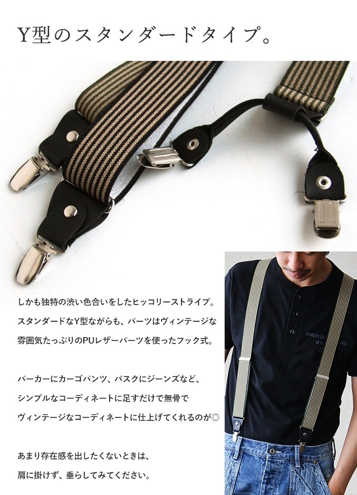  suspenders Y type futoshi width 3.5cm width Hickory stripe pattern rubber ground clip type hanging band lady's men's putty .( mail service 50)