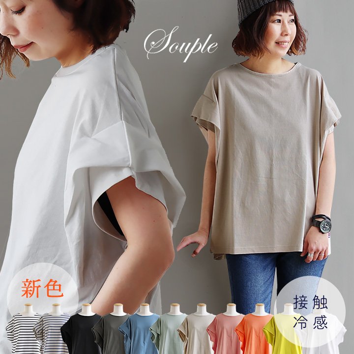 ＰＡＴＹ tシャツ 半袖 コットン 綿100％ 夏 袖 フリル フレアー ドルマン ボートネック カットソー 二の腕 お尻 カバー パティ スプル
