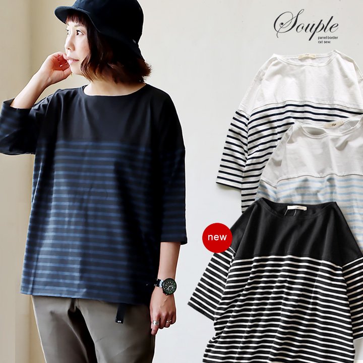 ＰＡＴＹ 着痩せ カットソー パネルボーダー ボートネック ワイド 七分袖 7分袖 プルオーバー 重ね着 コットン 二の腕 カバー スプル