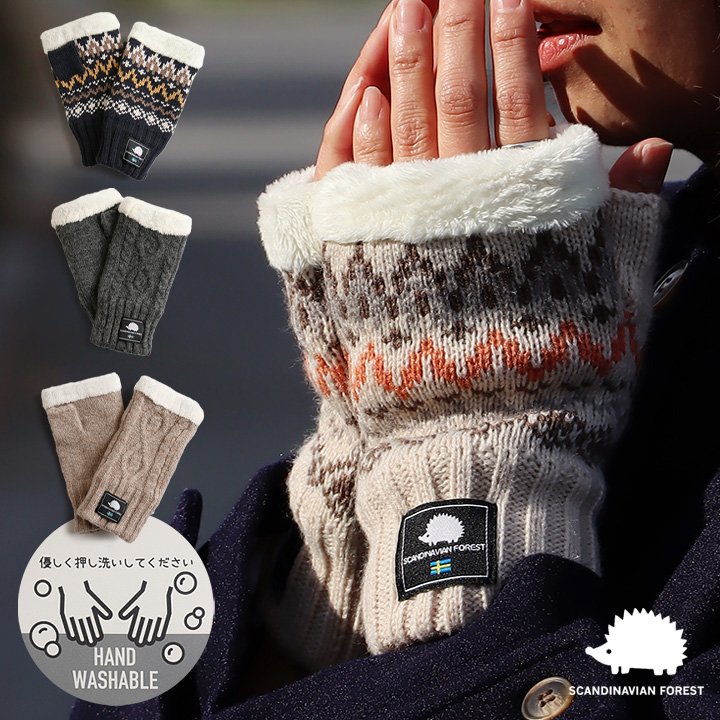 スカンジナビアンフォレスト 手袋 手ぶくろ グローブ ハンドウォーマー 指なし パティ