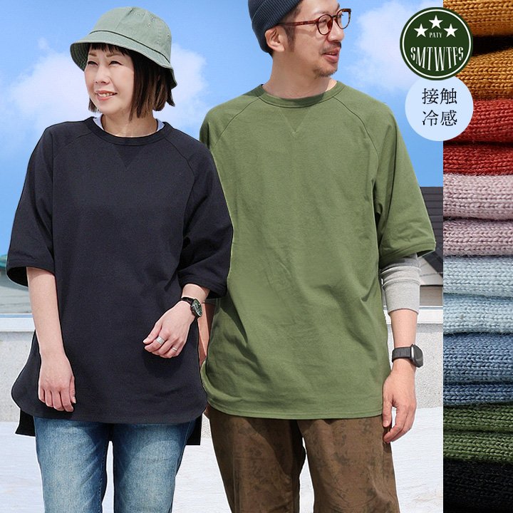 tシャツ 半袖 五分袖 夏 綿100％ USA コットン 冷感 涼しい ガゼット ラグラン サイドスリット パティ