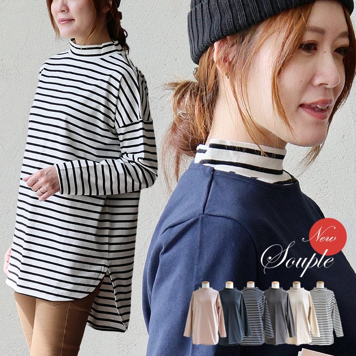 ＰＡＴＹ カットソー 長袖 ロンT 重ね着インナー トップス モックネック お尻 体系 カバー ロング丈 薄手 ゆったり パティ スプル