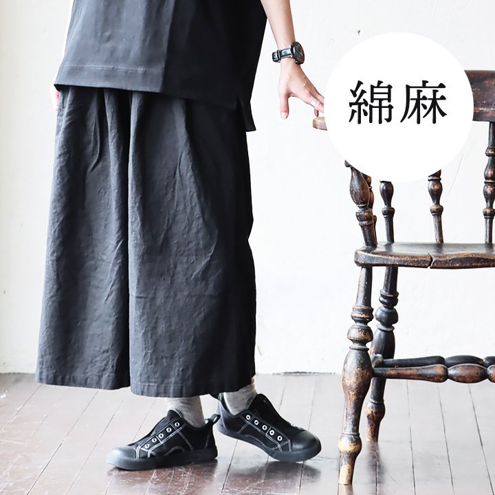 ガウチョパンツ パンツ ワイド 無地 綿麻 通気性 涼しい 軽い 薄手 ウエストゴム ゆったり スロウ