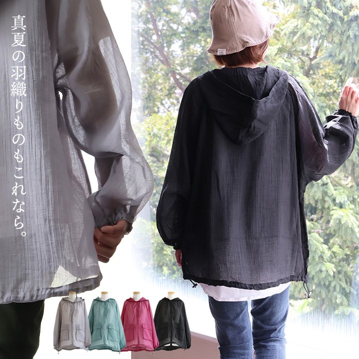 パーカー 長袖 フード付き 薄手 シアー ワッシャー 透け感 涼しい 軽い 体型カバー 大きいサイズ 着痩せ カジュアル 夏 パティ