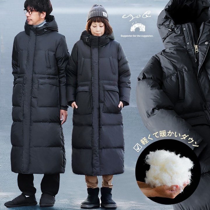 ベンチコート ダウン ダウンコート 軽量 撥水 防風 暖かい アウター ダウンジャケット ロングコート ezo＆ エゾト