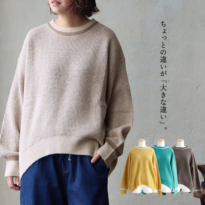 ニット 長袖 モックネック 配色 ライン アクリル 厚手 伸縮性 ゆったり 大きいサイズ パティ