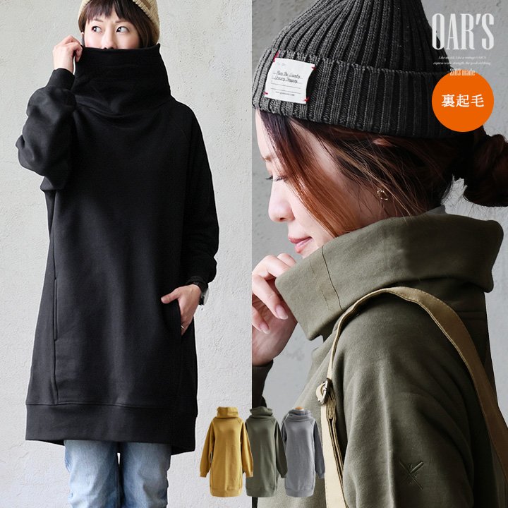 オールズ(OAR'S) 暖かい 着痩せ ワンピース 裏起毛 スウェット ロング丈 しっかり 丈夫 厚手 柔らかい 秋 冬 綿100 タートルネック パティ