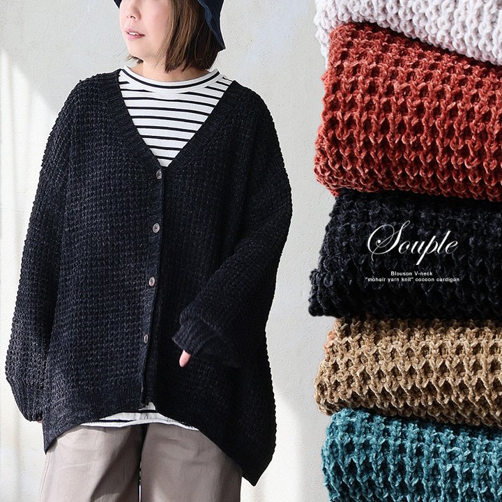 ＰＡＴＹ カーディガン 暖かい 長袖 無地 ワイド Vネック コクーン お尻 隠れ カバー ニット スプル