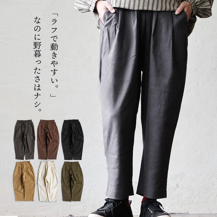 パンツ ワイドパンツ バルーン 無地 コットン ストレッチ ウエストゴム ゆったり 体型カバー パティ カラック