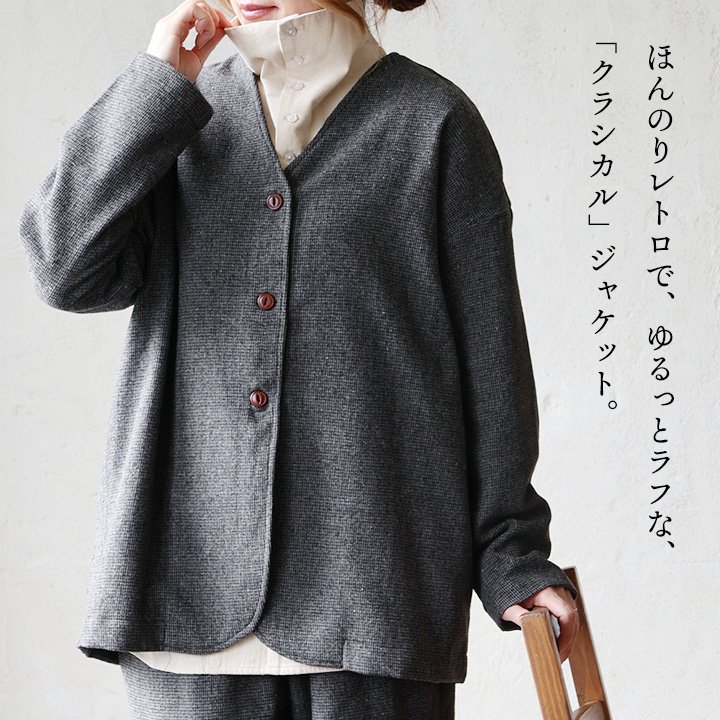 ジャケット 長袖 Vネック アウター チェック 千鳥格子 ウール混 起毛 軽い 暖かい ゆったり カラック