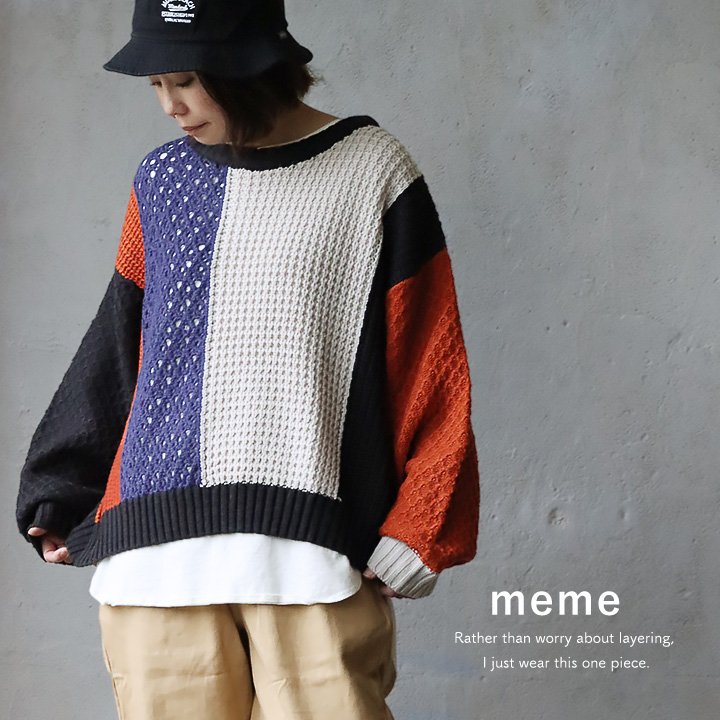 ニットソー 長袖 クルーネック パネル切り替え カラーブロック 透かし編み シアー アクリル チクチクしない ワイド