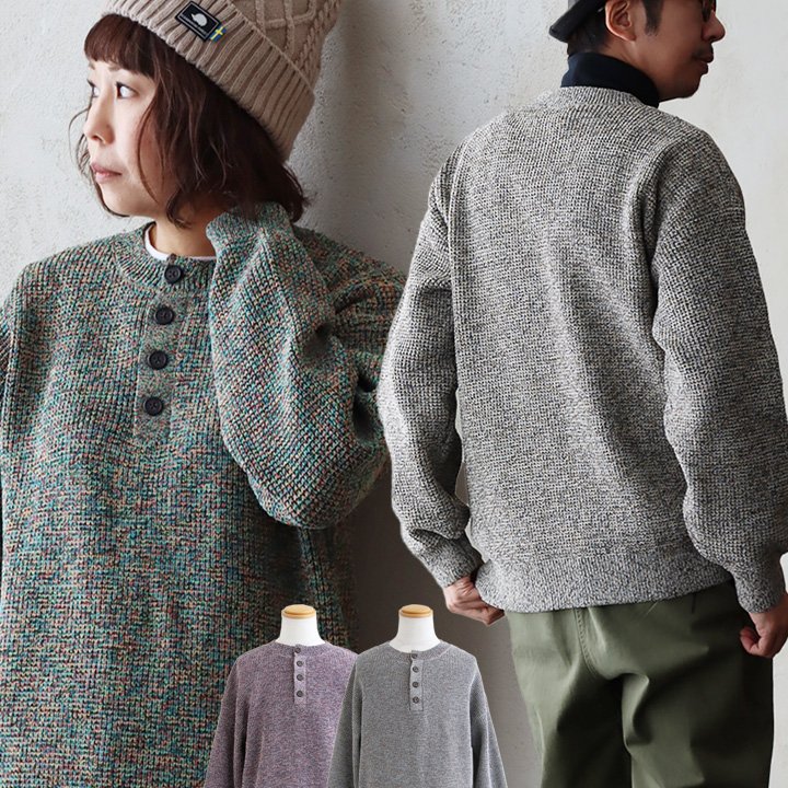 ニット 長袖 ヘンリーネック ワイド 軽い ニット ミックスカラー 吸水 速乾 抗ピリング UVカット 自宅で洗える パティ