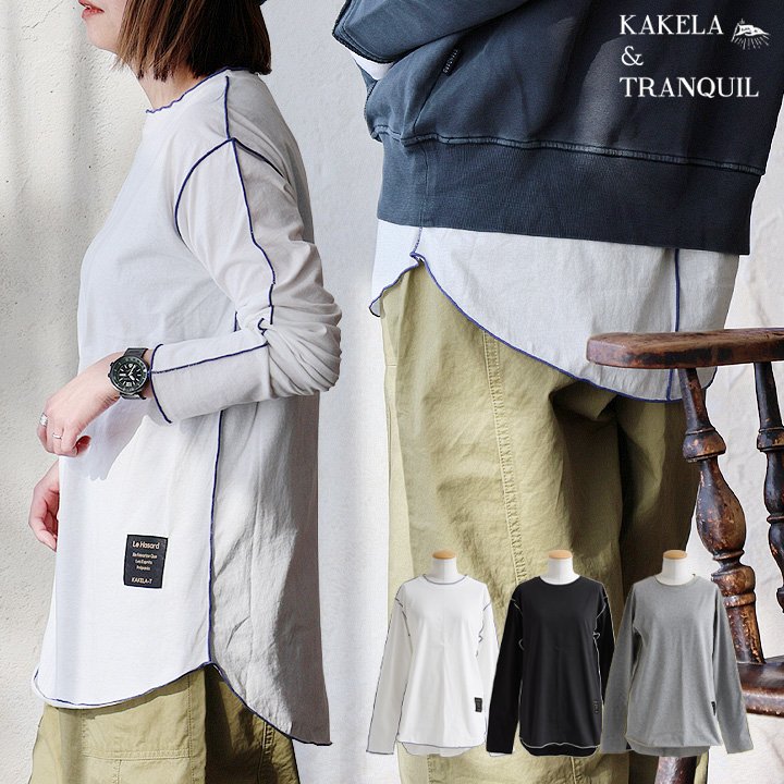 KAKELA＆TRANQUIL カケラ＆トランクイル カットソー 長袖 重ね着 レイヤード 配色 メロウロック 綿100 コットン 伸縮性 薄手 無地 パティ