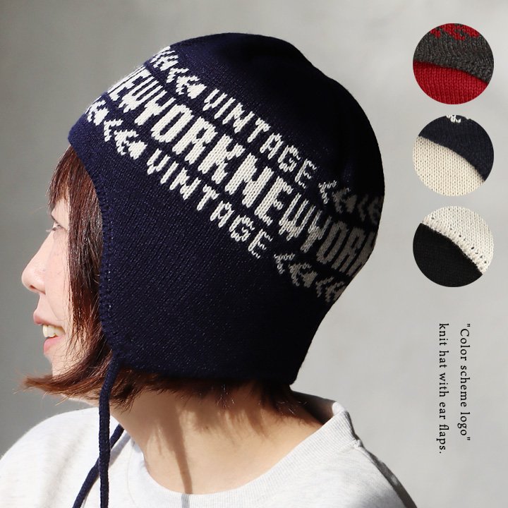 ニット帽 帽子 耳当て付き ロゴ ジャガード 配色切り替え アクリル100 暖かい 保温性 伸縮性 秋 冬 カジュアル パティ