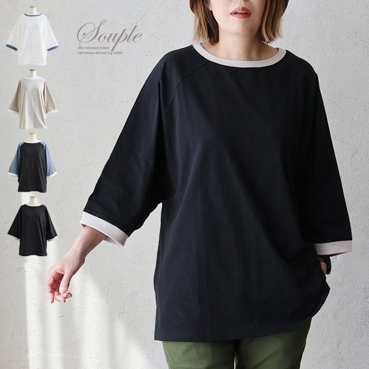 ＰＡＴＹ ドルマン tシャツ 5分袖 しっかり 綿100％ ワイド 着痩せ ボートネック 二の腕 カバー 夏 パティ スプル