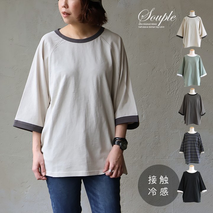 ＰＡＴＹ ドルマン tシャツ 5分袖 しっかり 綿100％ ワイド ゆったり 着痩せ 二の腕 カバー パティ スプル