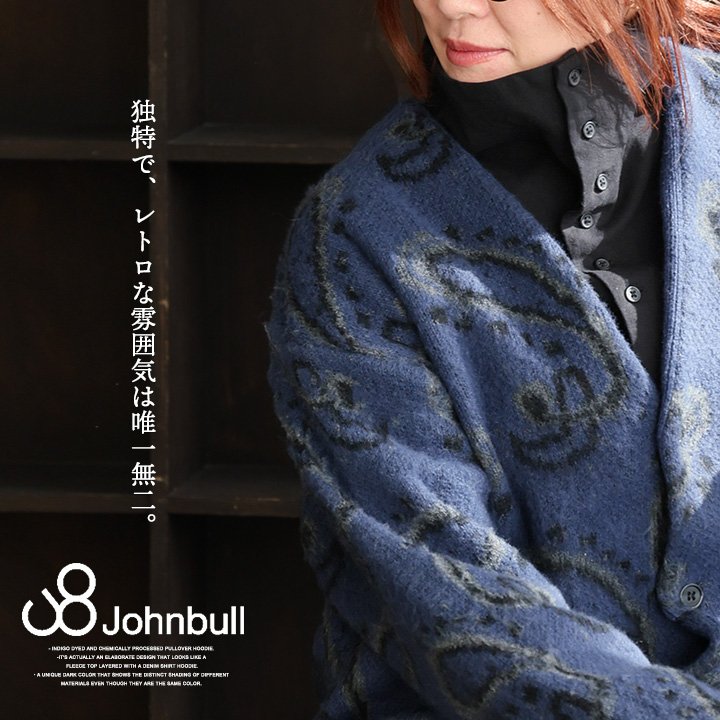 ジョンブル(Johnbull) ジョンブル カーディガン 長袖 Ｖネック ペイズリー 総柄 重ね着 モヘアライク 厚手 軽い 暖かい ゆったり パティ