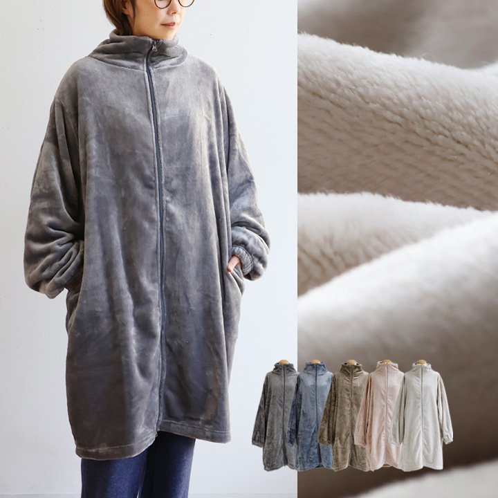 ブランケットローブ 着る毛布 部屋着 スタンドネック 指穴付き 無地 ポリエステル ダブルジップ 暖かい パティ