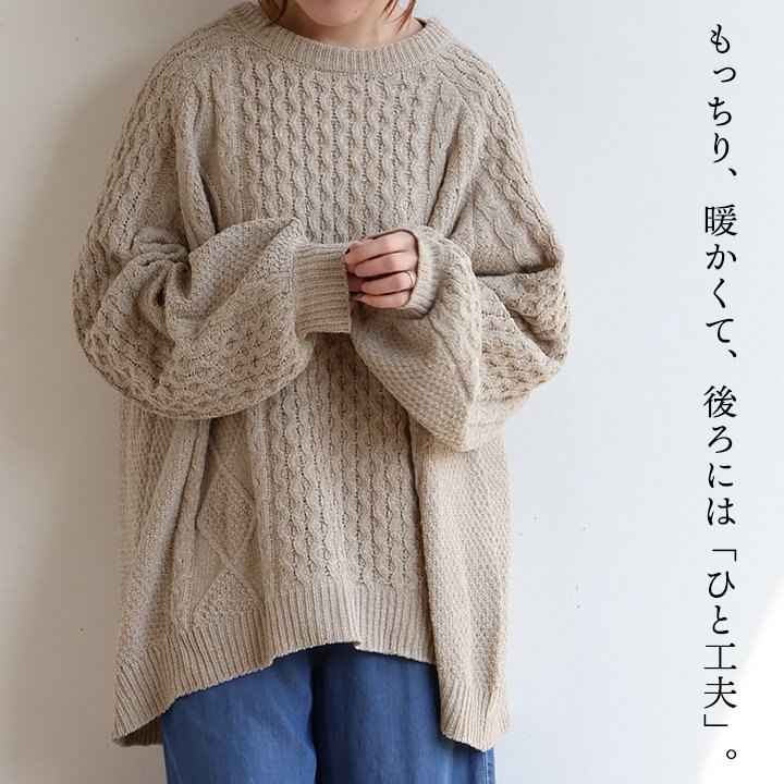 ニット 長袖 クルーネック モールヤーン 伸縮性 厚手 ポリエステル アクリル Dカン 暖かい ゆったり パティ