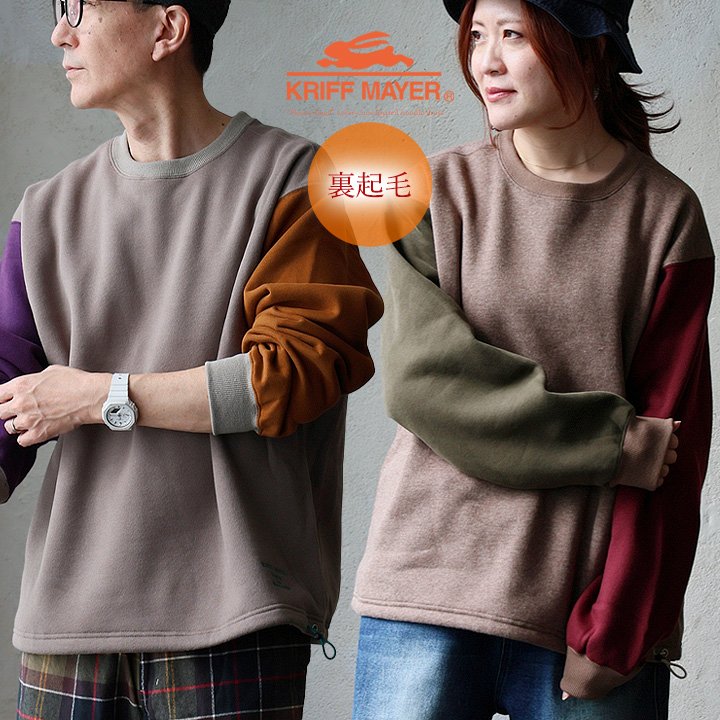 KRIFF MAYER(クリフメイヤー) クリフメイヤー スウェット トレーナー 長袖 クルーネック 裏起毛 配色 クレイジー 暖かい ゆったり パティ