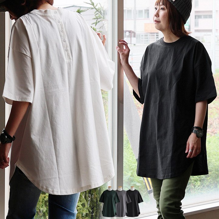 Tシャツ 5分袖 ヘンリーネック ボタン お尻隠れる 着痩せ 無地 綿100 コットン 天竺 通気性 伸縮性 パティ