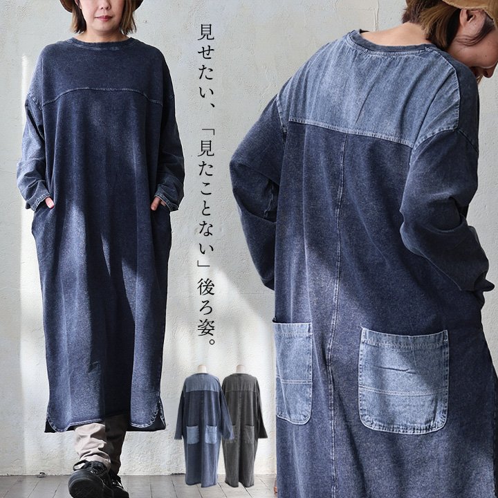 ワンピース ワンピ 長袖 クルーネック 袖リブ 配色ステッチ ストレッチ カットデニム 伸縮性 柔らかい