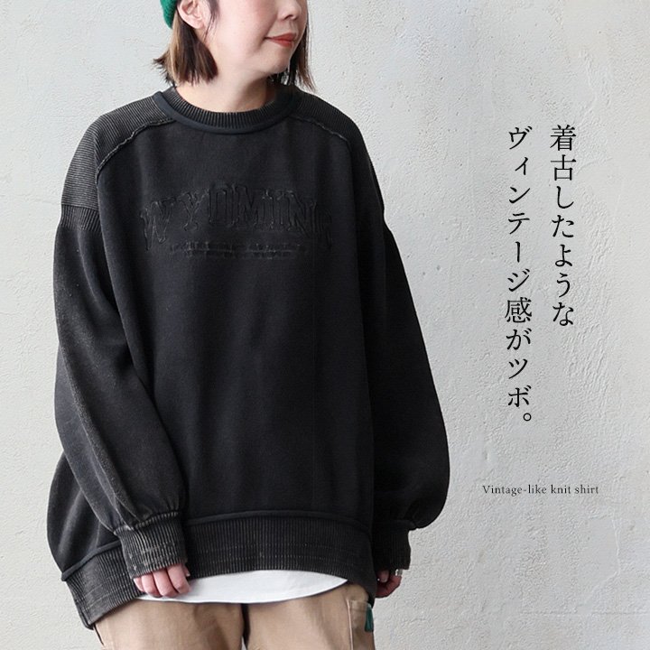 ニットソー 長袖 クルーネック コットン ポリエステル スノーウォッシュ 褪せ色 ロゴ 袖リブ ゆったり 大きいサイズ 体型カバー パティ