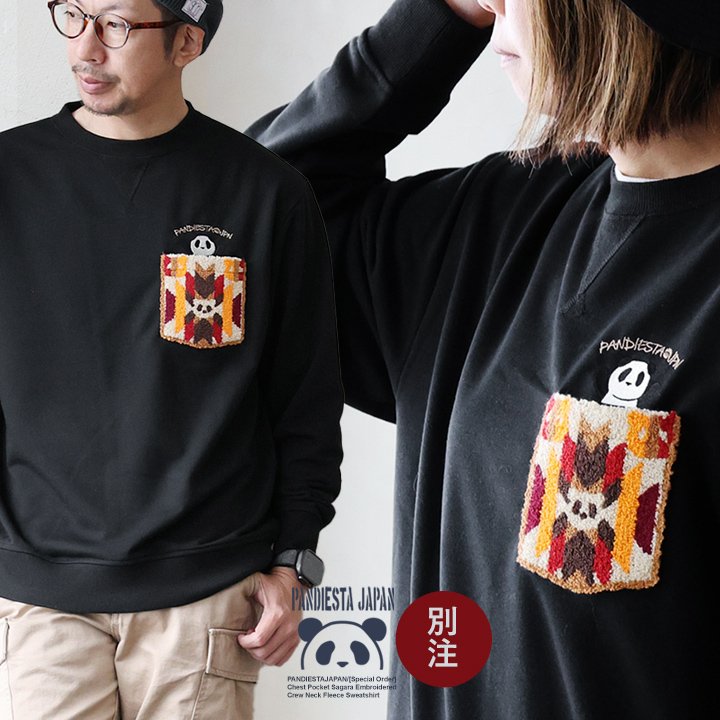 パンディエスタジャパン 別注 スウェット トレーナー 長袖 クルーネック 裏毛 パンダ サガラ刺繍 胸ポケット パティ