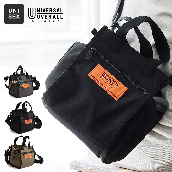 ユニバーサルオーバーオール ショルダーバッグ トートバッグ バッグ 2WAY 鞄 ポリエステル しっかり生地 パティ