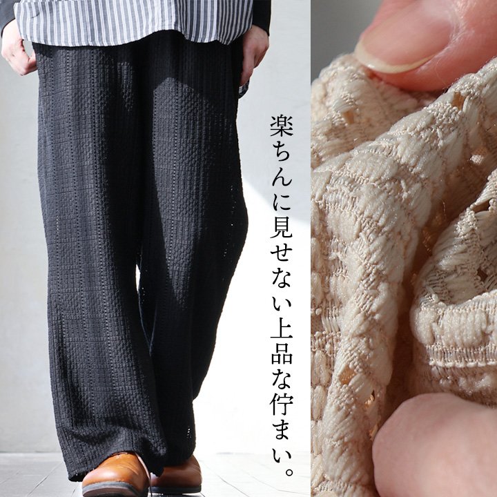 ワイドパンツ ストレート レース 裏地付き 透け感 シアー 軽い 通気性 ウエストゴム 動きやすい 体型カバー パティ ルコリ