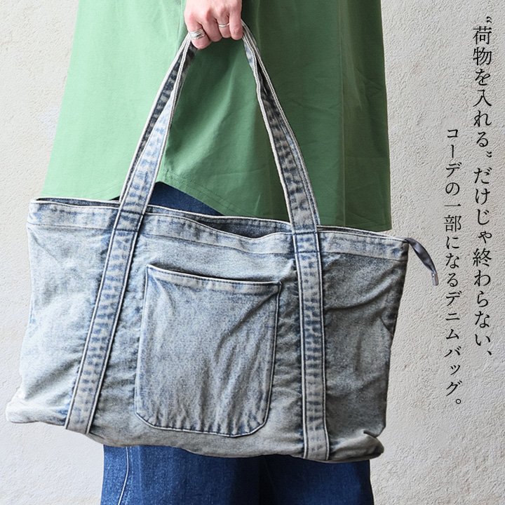バッグ トートバッグ 肩掛け 手持ち A4サイズ マチ付き たくさん入る ペットボトル 縦入れ ポケット付き ジップ パティ