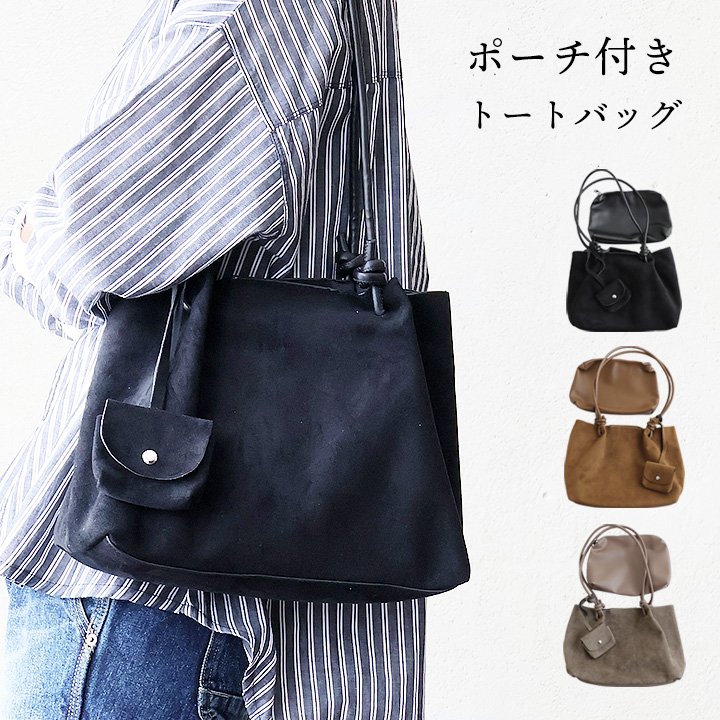 バッグ トートバッグ 肩掛け フェイクレザー 配色 裏地 ポーチ付き 8L たくさん入る 大きい カジュアル パティ