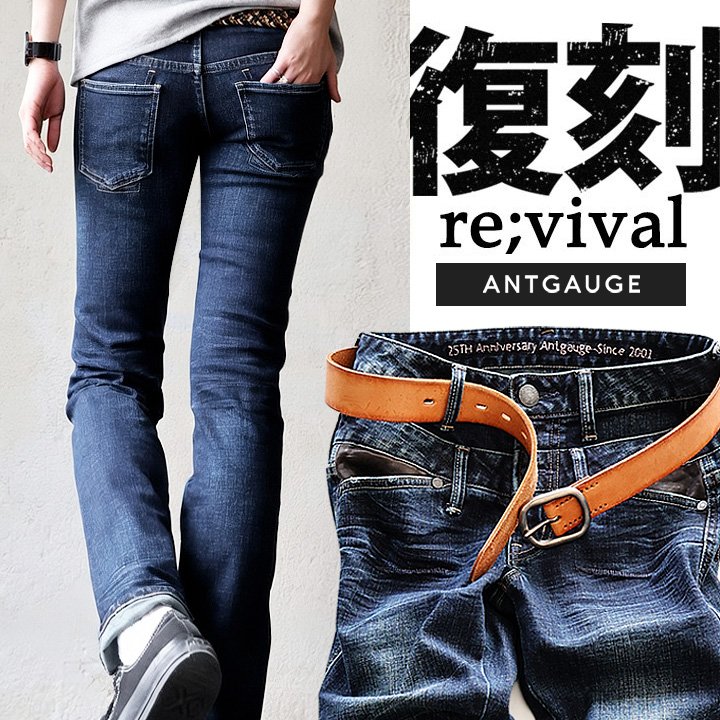 アントゲージ(Antgauge) デニムパンツ スリム ストレート Wウエスト 美脚 細見え 小尻 ストレッチ インディゴ レザー ウォッシュ加工