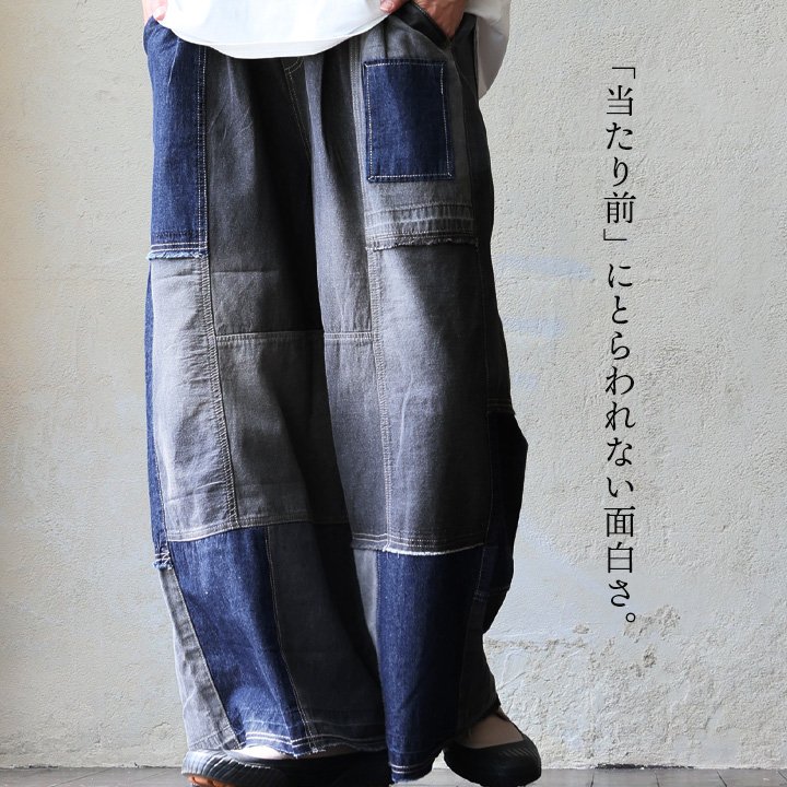 デニムパンツ ストレート ワイド リメイク風 パッチワーク 配色切り替え アシンメトリー ウエストゴム コットン 綿100