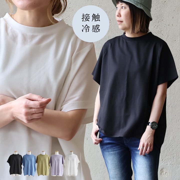 Tシャツ クルーネック 無地 鹿の子 レーヨン ナイロン 接触冷感 涼しい 軽い 通気性 薄手 体型カバー パティ