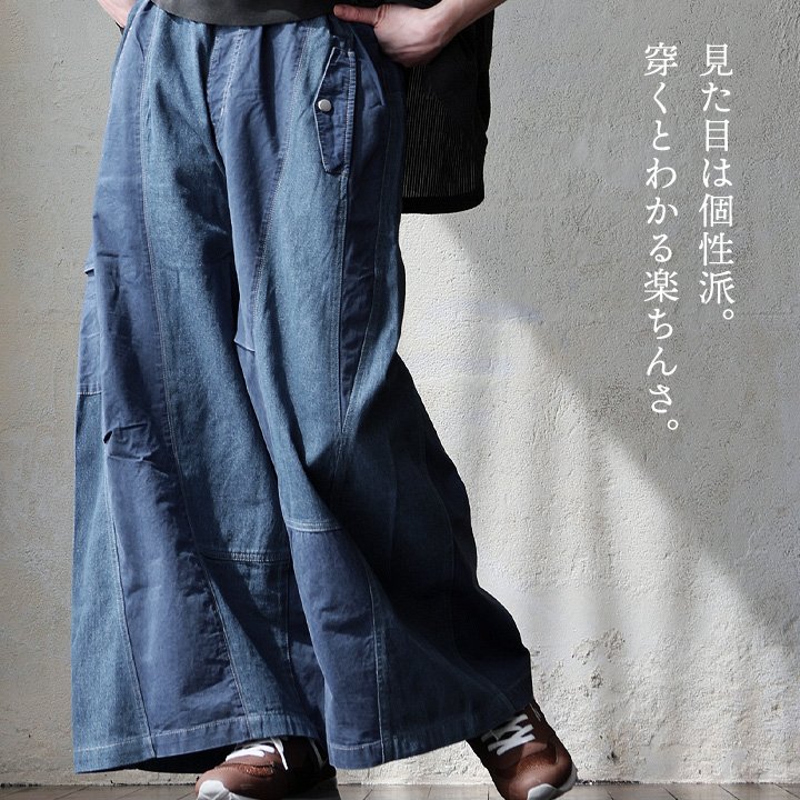 パンツ ワイド デニムパンツ リメイク風 コットン デニム ツイル 柔らかい ウエストゴム 体型カバー パティ