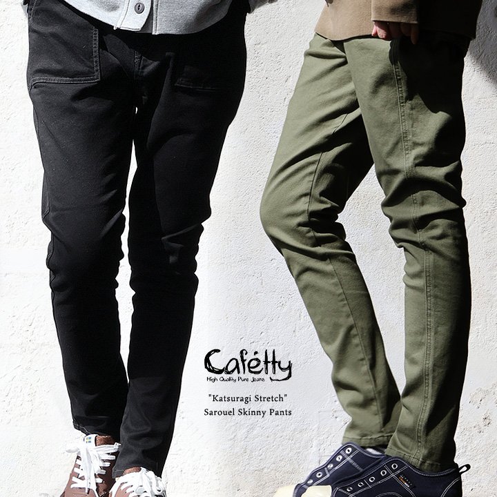 カフェッティ(cafetty) カフェッティ サルエルパンツ パンツ ファティーグ スキニー コットン カツラギ ストレッチ 伸縮性 ウエストゴム