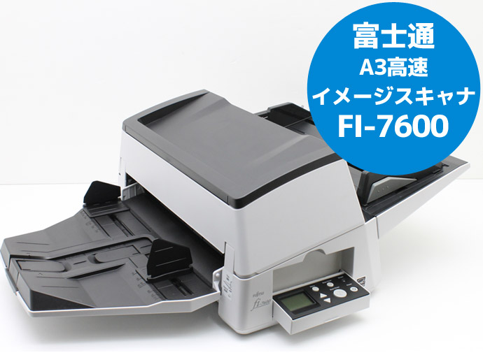 富士通 fi-7600 （ADF両面モデル） ドキュメントスキャナーの商品画像