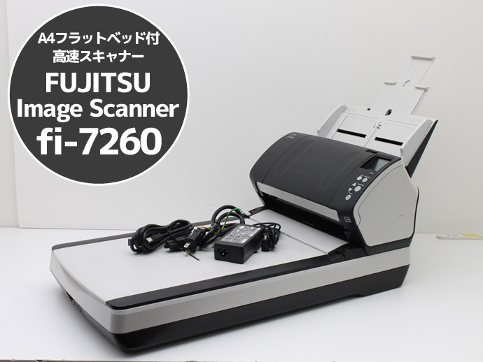 良品 PFU FI-7260 ADF搭載 A4対応 ドキュメントスキャナー Amazon | PFU FI-7260 | 富士通 | ドキュメントスキャナ 通販