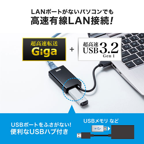  Sanwa Supply USB-CVLAN3BKN wire LAN adapter (USB A Gen1 - LAN conversion *USB hub attaching *Gigabit correspondence * black )