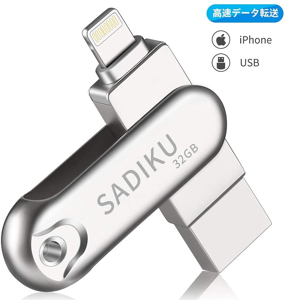 SADIKU USB memory 32GB iOS flash Drive iPhone/Mac/PC correspondence smartphone capacity shortage cancellation high speed data transfer OTG function zinc alloy ( silver )