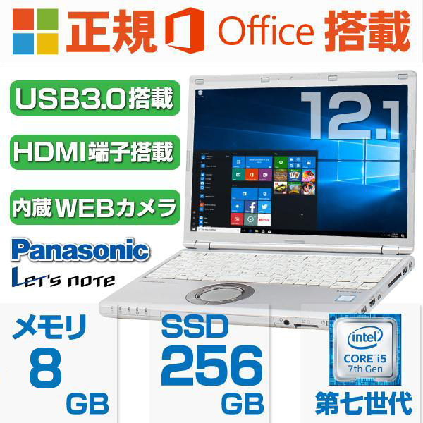Let’s note SZ6 ［CF-SZ6BDBVS］ 2018年モデル ダイワボウ情報システム株式会社専用モデルの商品画像
