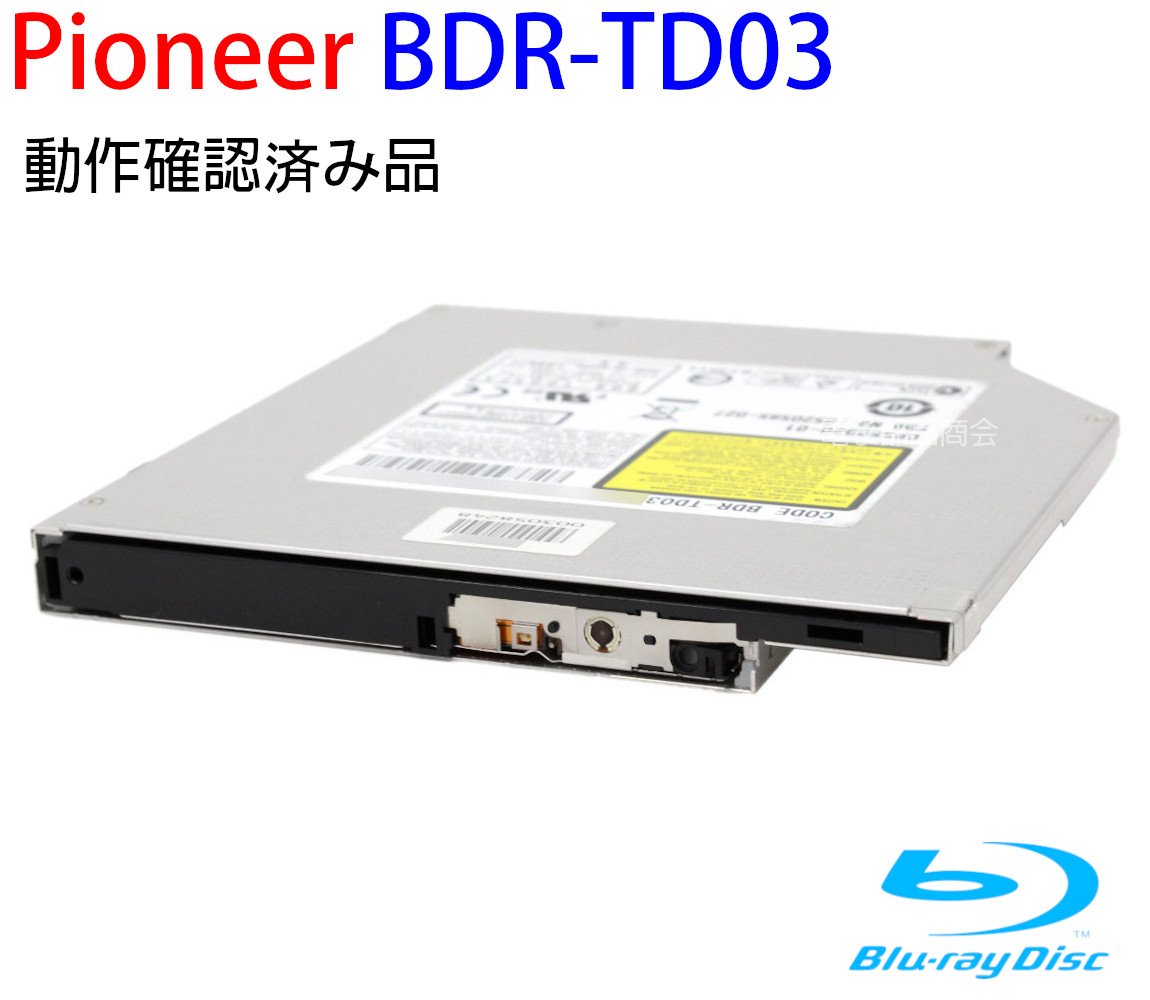  Pioneer BDR-TD03 Blue-ray тонкий Drive толщина примерно 12.7mm тонкий линия SATA подключение . включая записывание OK soft нет рабочее состояние подтверждено товар [ б/у ]