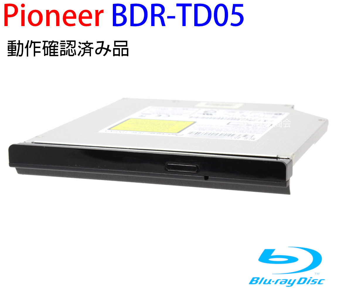 BDR-TD05