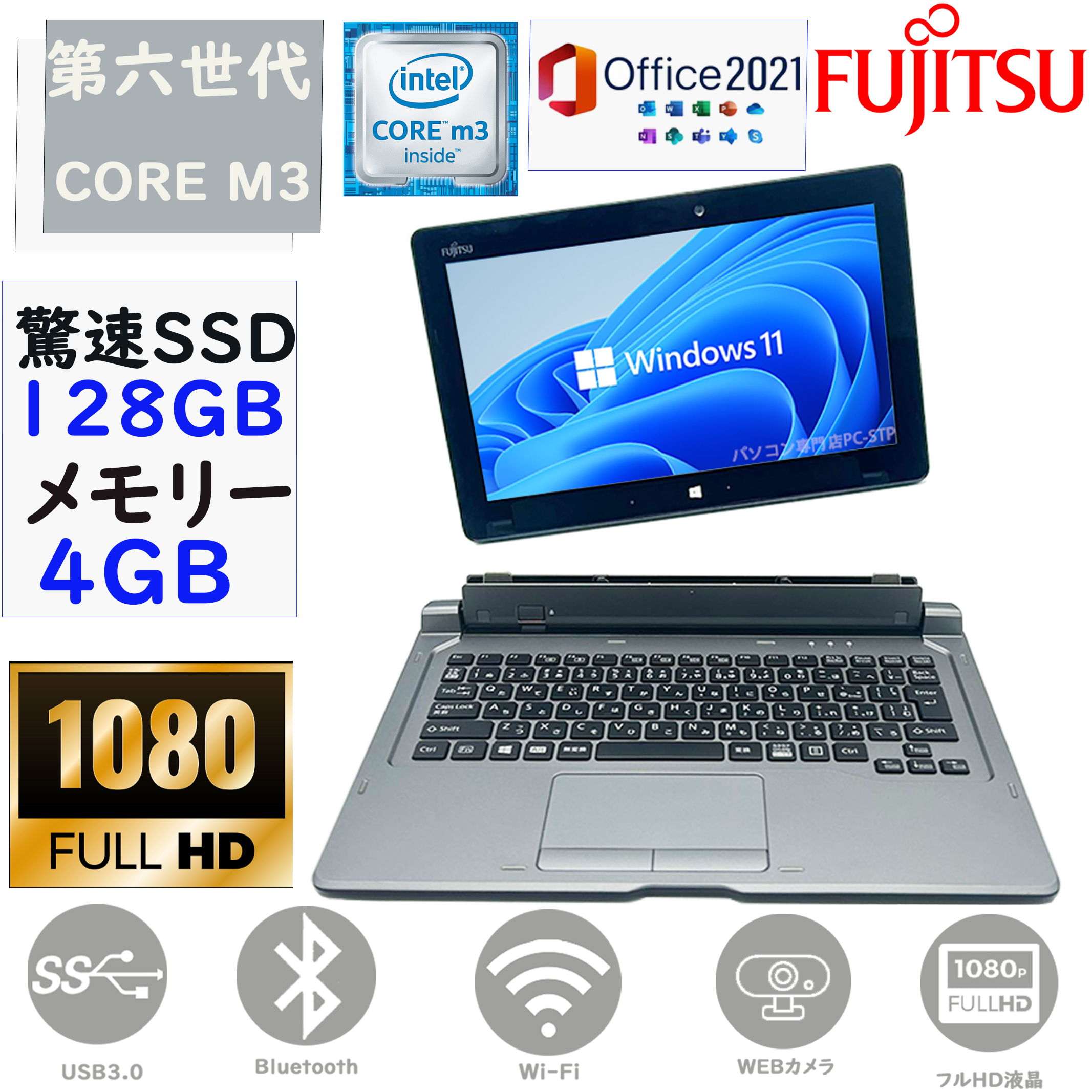  laptop Note PC used tablet PC no. six generation Core m3 11.6 type full HD SSD128GB memory 4GB Win11 MS office2021 Fujitsu Arrows Tab Q616/P wireless BT camera 