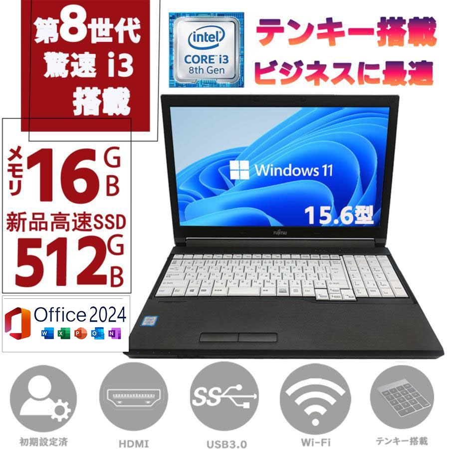 【ほぼ未使用品】富士通 LIFEBOOK AH480/H プレミアムホワイト 中古】LIFEBOOK AH480／H FMVA480HW プレミアムホワイト