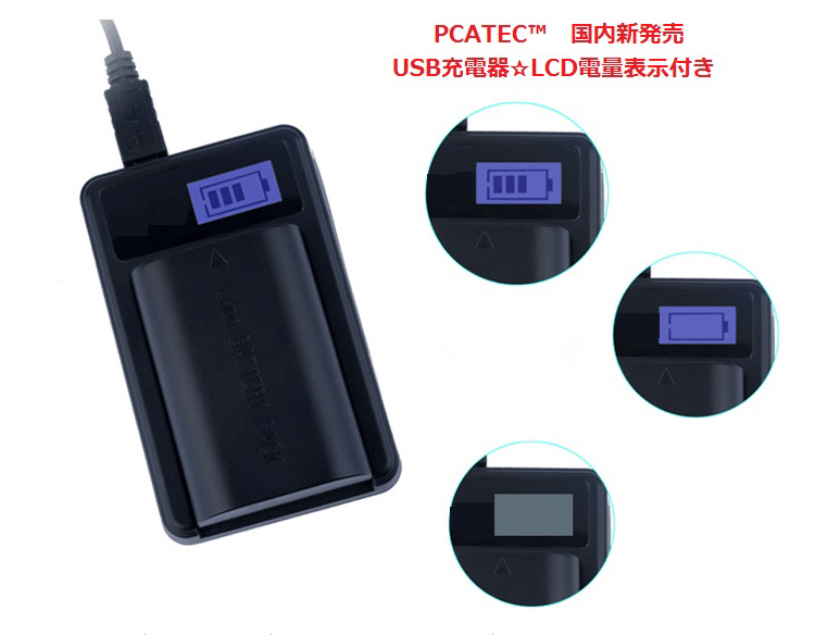  Olympus USB charger OLYMPUS BLS-1 / BLS-5 FUJIFILM NP-140 correspondence LCD attaching 4 -step display USB battery charger 