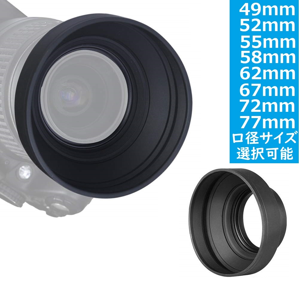  camera lens for folding type wide silicon lens hood Nikon Tamron Sigma Sony front hood cover 49 / 52 / 55 / 58 / 62 / 67 / 72 / 77mm