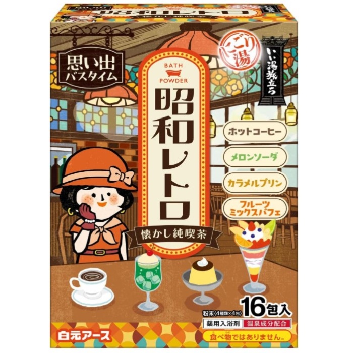 いい湯旅立ち 昭和レトロ懐かし純喫茶 1箱 （16包入）の商品画像